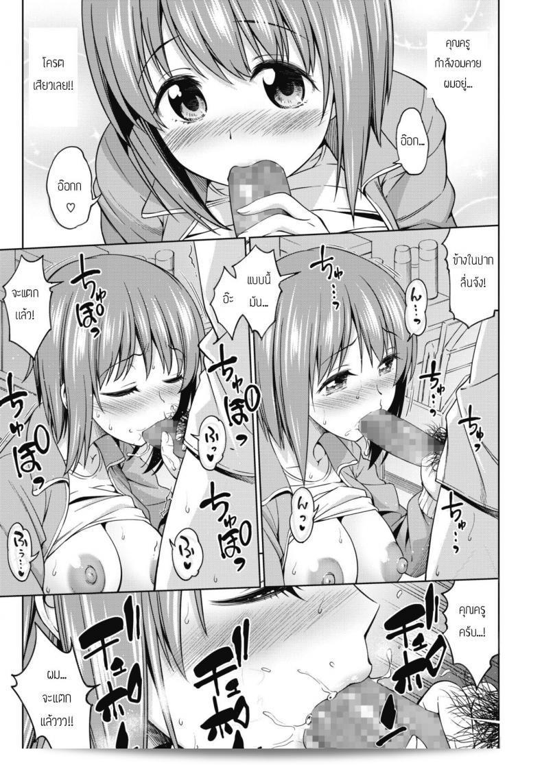 มีเหตุเกิดในห้องของครู [asuhiro] Sensei no Oheya ครับ/ค่ะ 17