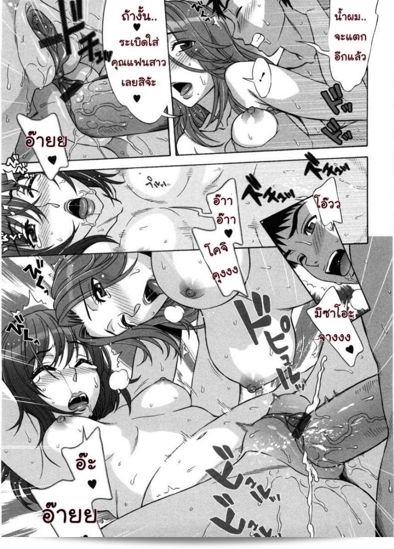 น่ารักเหลือเกิน ไม่มีต้องพูดถึงที่ราคา [Hanzaki Jirou] Ama Ero - Sweet Sugar Baby ภาค 7 37