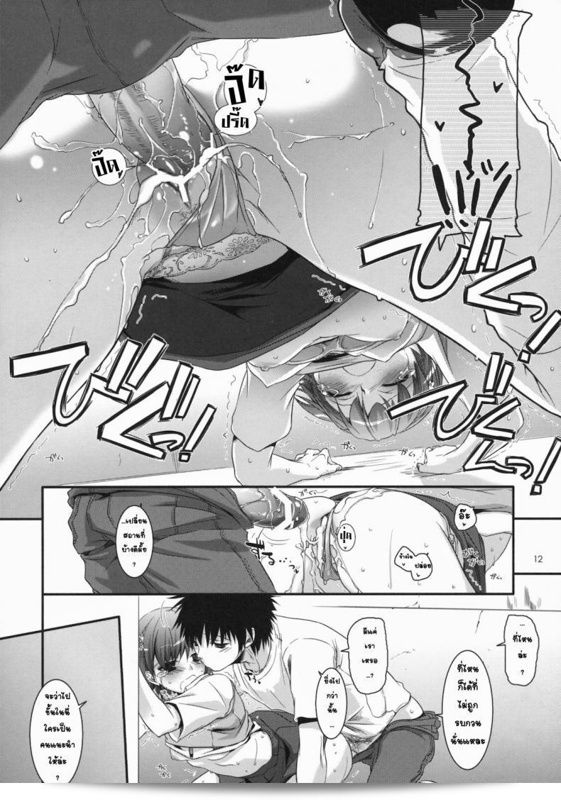 ชุดชั้นในออกศึก (C78) [Digital Lover (Nakajima Yuka)] D.L. action 54 (ทารุ มาจุตสึ โน อินเด็กซ์) 21