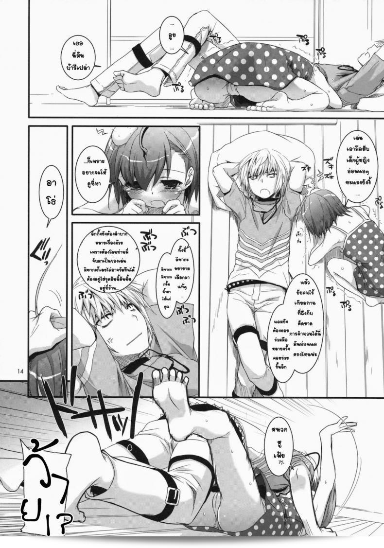 ชุดชั้นในออกศึก (C78) [Digital Lover (Nakajima Yuka)] D.L. action 54 (ทารุ มาจุตสึ โน อินเด็กซ์) 25