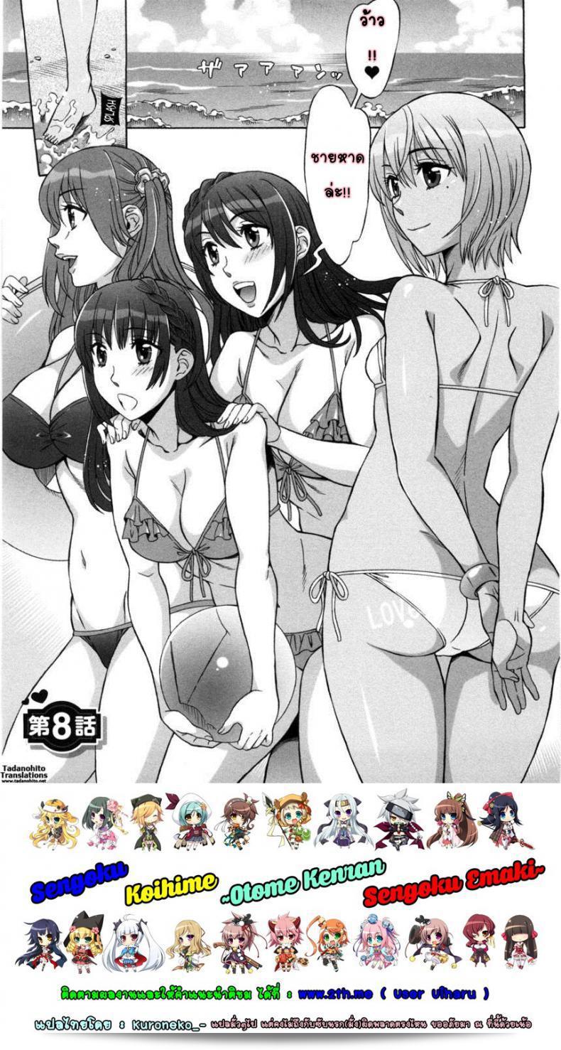 ภาค 8 ของ "รักหวานๆ น้ำตาลไม่ต้อง [Hanzaki Jirou] Ama Ero - Sweet Sugar Baby"