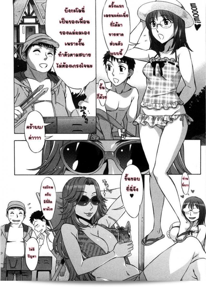 ภาค 8 ของ "รักหวานๆ น้ำตาลไม่ต้อง [Hanzaki Jirou] Ama Ero - Sweet Sugar Baby" 3