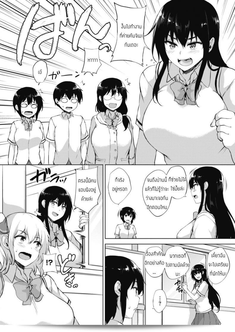 ทุกสิ่งสามารถแก้ไขได้ด้วย Goban: Eroge de Subete wa Kaiketsu Dekiru ตอนที่ 5 3