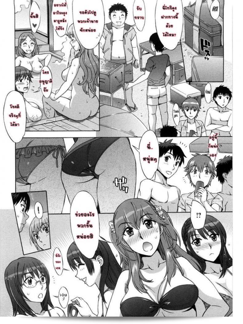 ภาค 8 ของ "รักหวานๆ น้ำตาลไม่ต้อง [Hanzaki Jirou] Ama Ero - Sweet Sugar Baby" 7