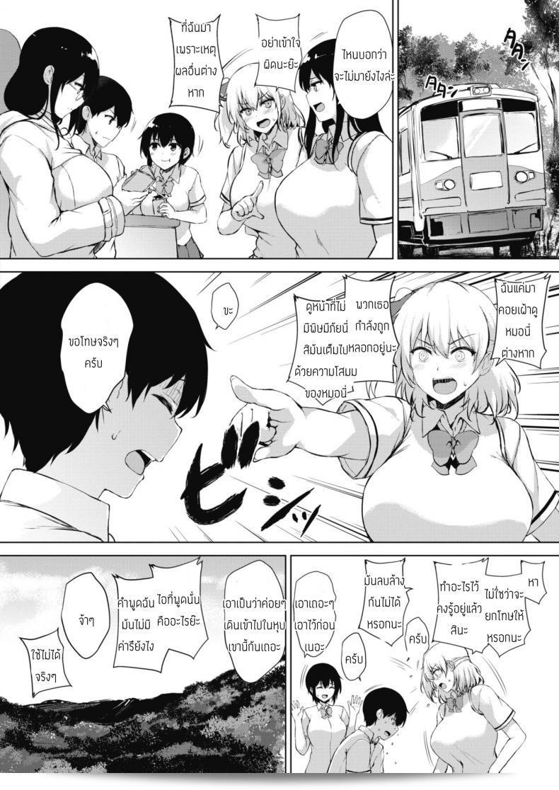 ทุกสิ่งสามารถแก้ไขได้ด้วย Goban: Eroge de Subete wa Kaiketsu Dekiru ตอนที่ 5 7