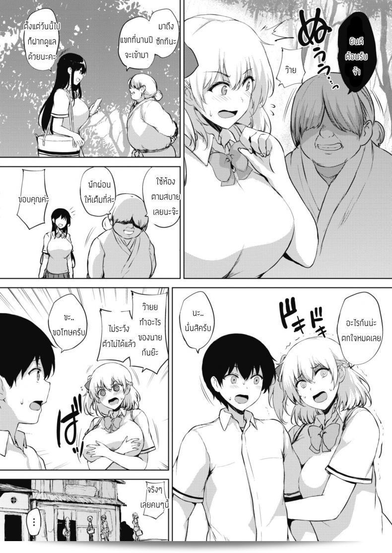 ทุกสิ่งสามารถแก้ไขได้ด้วย Goban: Eroge de Subete wa Kaiketsu Dekiru ตอนที่ 5 11