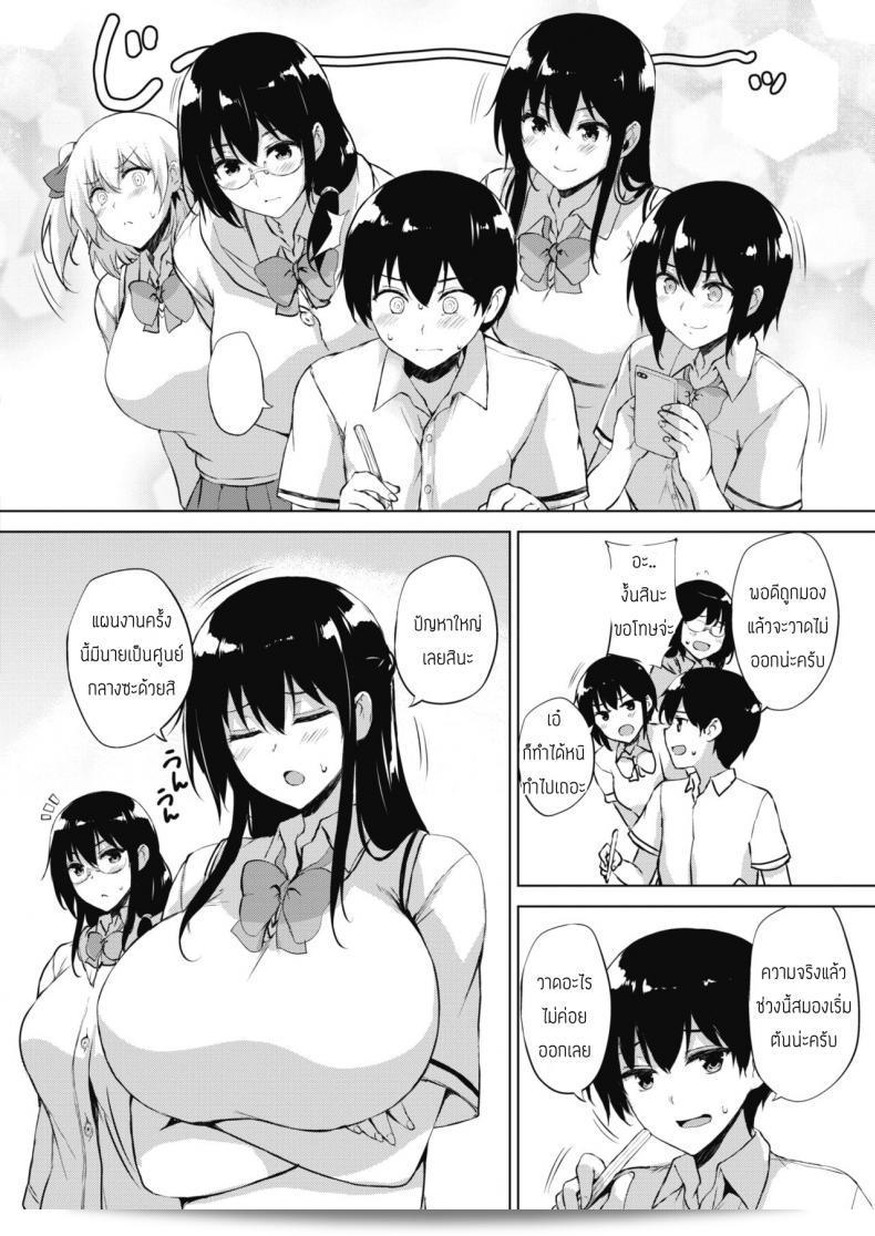 ทุกสิ่งสามารถแก้ไขได้ด้วย Goban: Eroge de Subete wa Kaiketsu Dekiru ตอนที่ 5 15