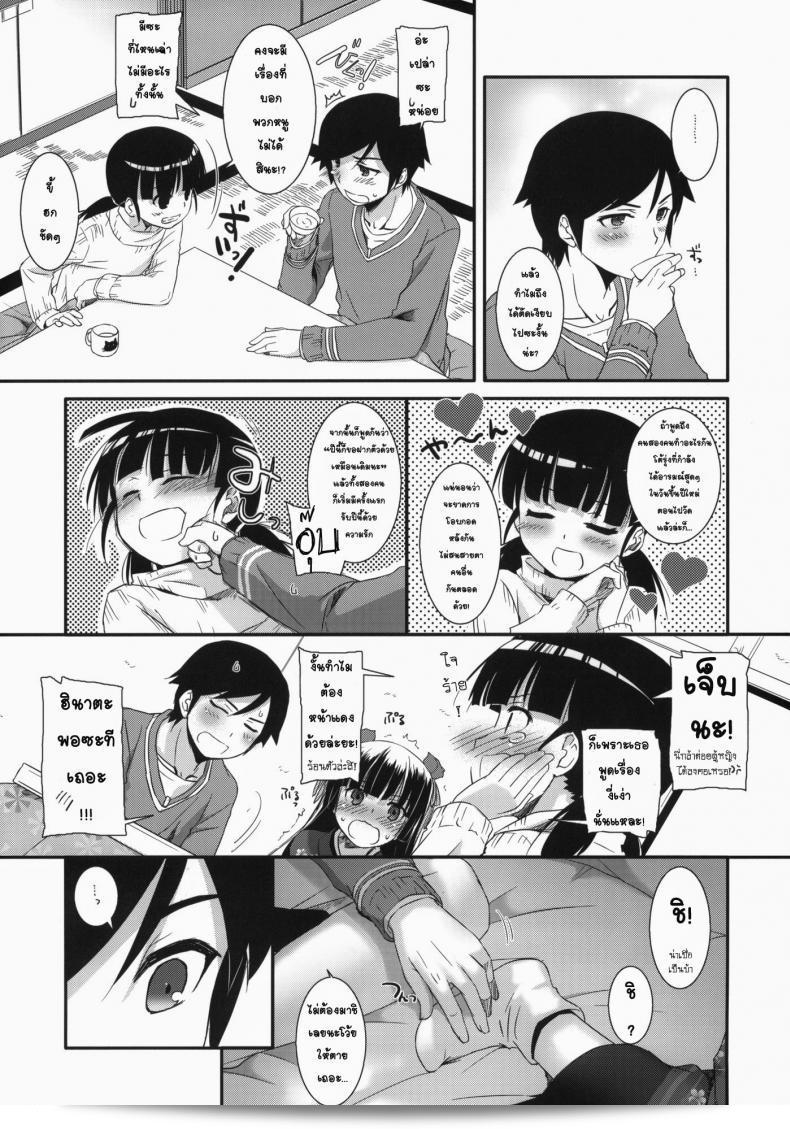 Digital Lover (Nakajima Yuka) สนุกที่โต๊ะ (SC54) D.L.action 66 (Ore no Imouto ga Konna ni Kawaii Wake ga Nai) 5