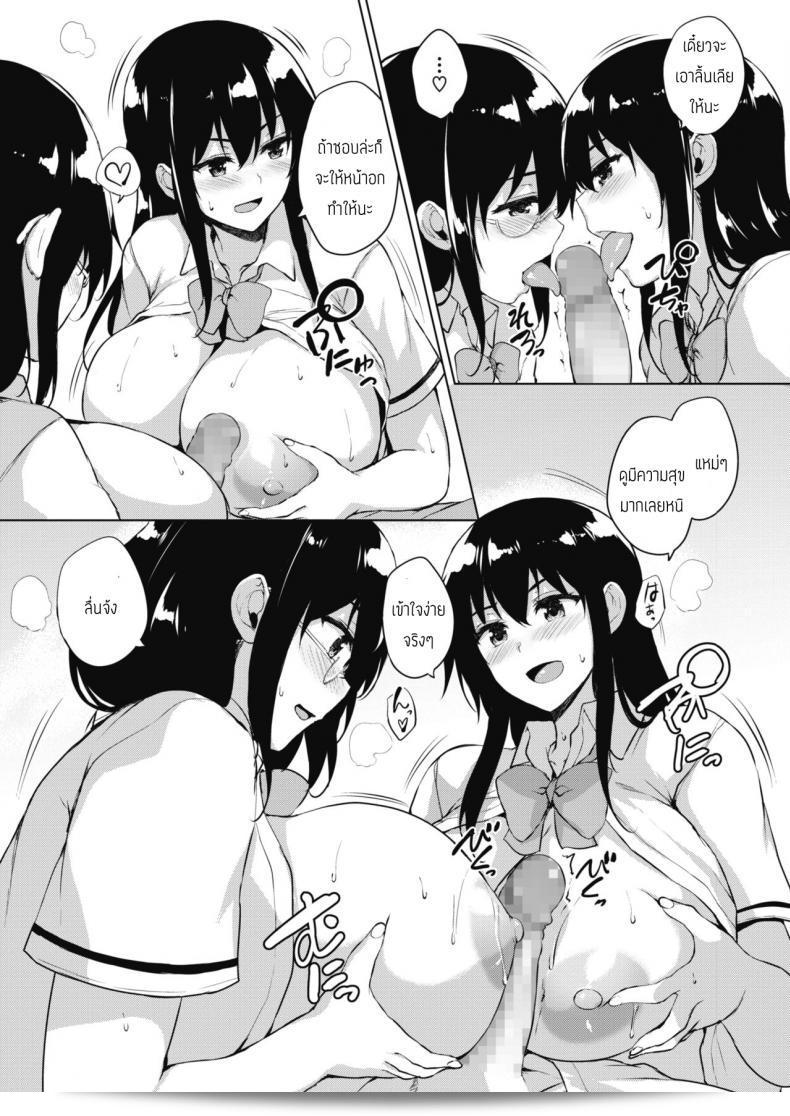 ทุกสิ่งสามารถแก้ไขได้ด้วย Goban: Eroge de Subete wa Kaiketsu Dekiru ตอนที่ 5 21