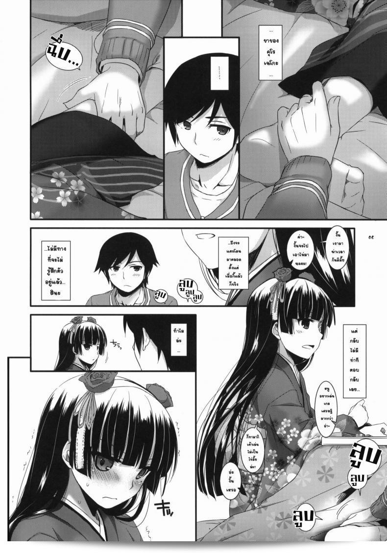 Digital Lover (Nakajima Yuka) สนุกที่โต๊ะ (SC54) D.L.action 66 (Ore no Imouto ga Konna ni Kawaii Wake ga Nai) 7