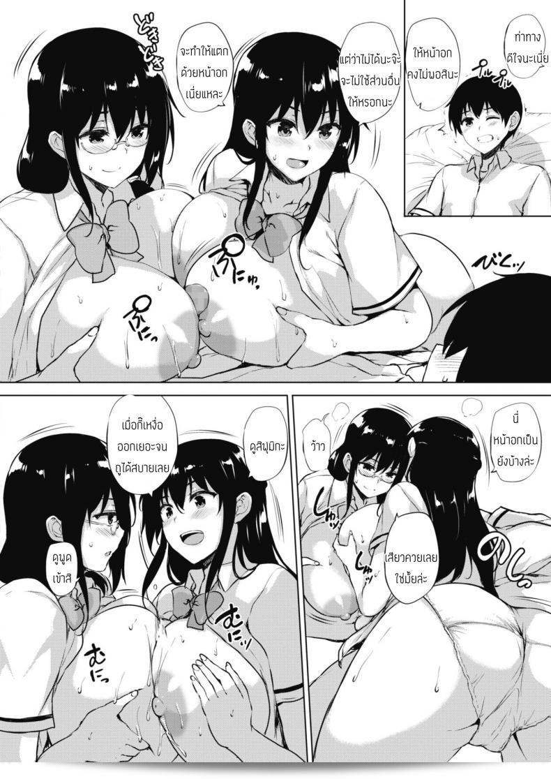 ทุกสิ่งสามารถแก้ไขได้ด้วย Goban: Eroge de Subete wa Kaiketsu Dekiru ตอนที่ 5 23
