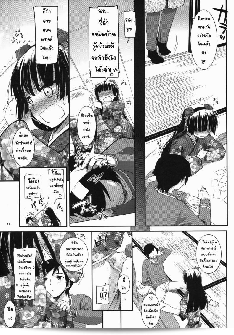 Digital Lover (Nakajima Yuka) สนุกที่โต๊ะ (SC54) D.L.action 66 (Ore no Imouto ga Konna ni Kawaii Wake ga Nai) 17