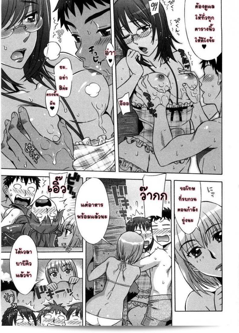 ภาค 8 ของ "รักหวานๆ น้ำตาลไม่ต้อง [Hanzaki Jirou] Ama Ero - Sweet Sugar Baby" 21