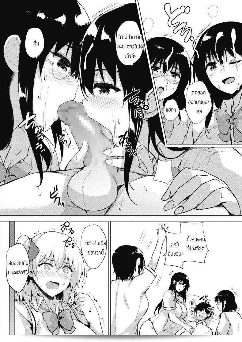 ทุกสิ่งสามารถแก้ไขได้ด้วย Goban: Eroge de Subete wa Kaiketsu Dekiru ตอนที่ 5 27