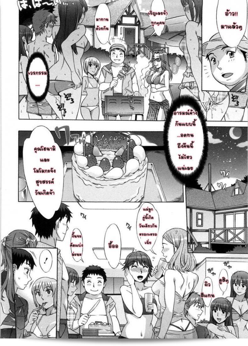 ภาค 8 ของ "รักหวานๆ น้ำตาลไม่ต้อง [Hanzaki Jirou] Ama Ero - Sweet Sugar Baby" 23