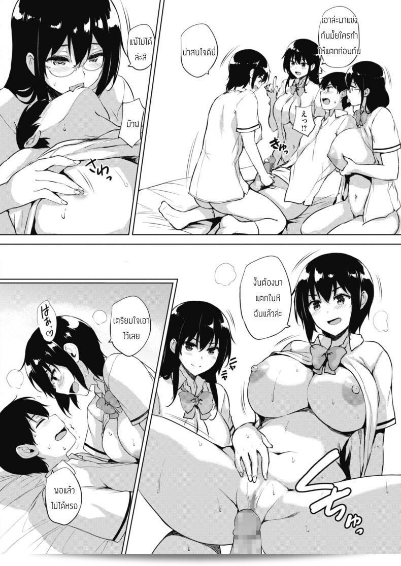 ทุกสิ่งสามารถแก้ไขได้ด้วย Goban: Eroge de Subete wa Kaiketsu Dekiru ตอนที่ 5 31