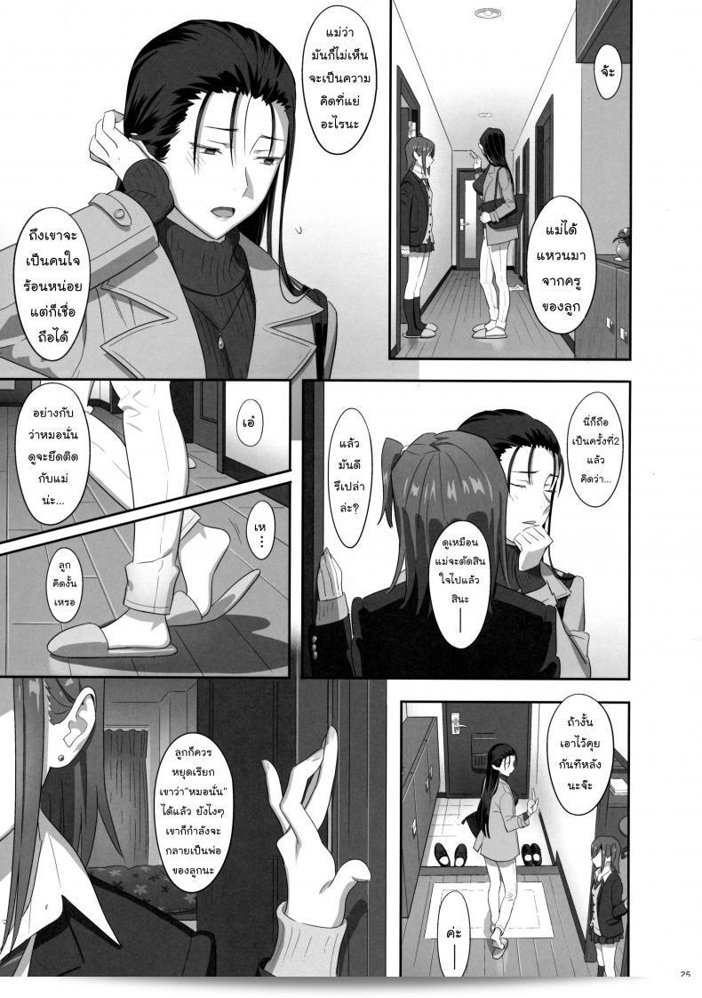 ว่าง่ายที่ไหงหนูกลายเป็นเมียโค้ช [Kaki Hoshuu] ภาค 6 ขณะที่กำลังว่ายน้ำอยู่ดีๆ 51