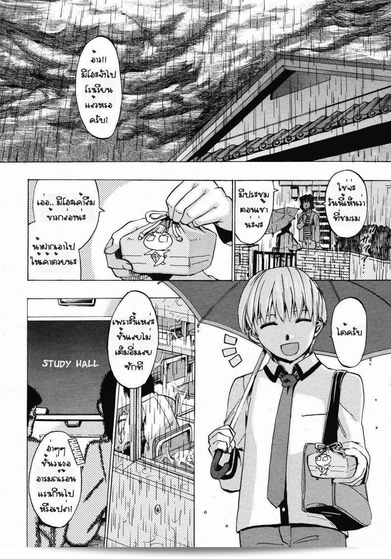 สาวร่านฝนตกใจ [เทเคโนโก เซย์จิน] Falling Rain 9