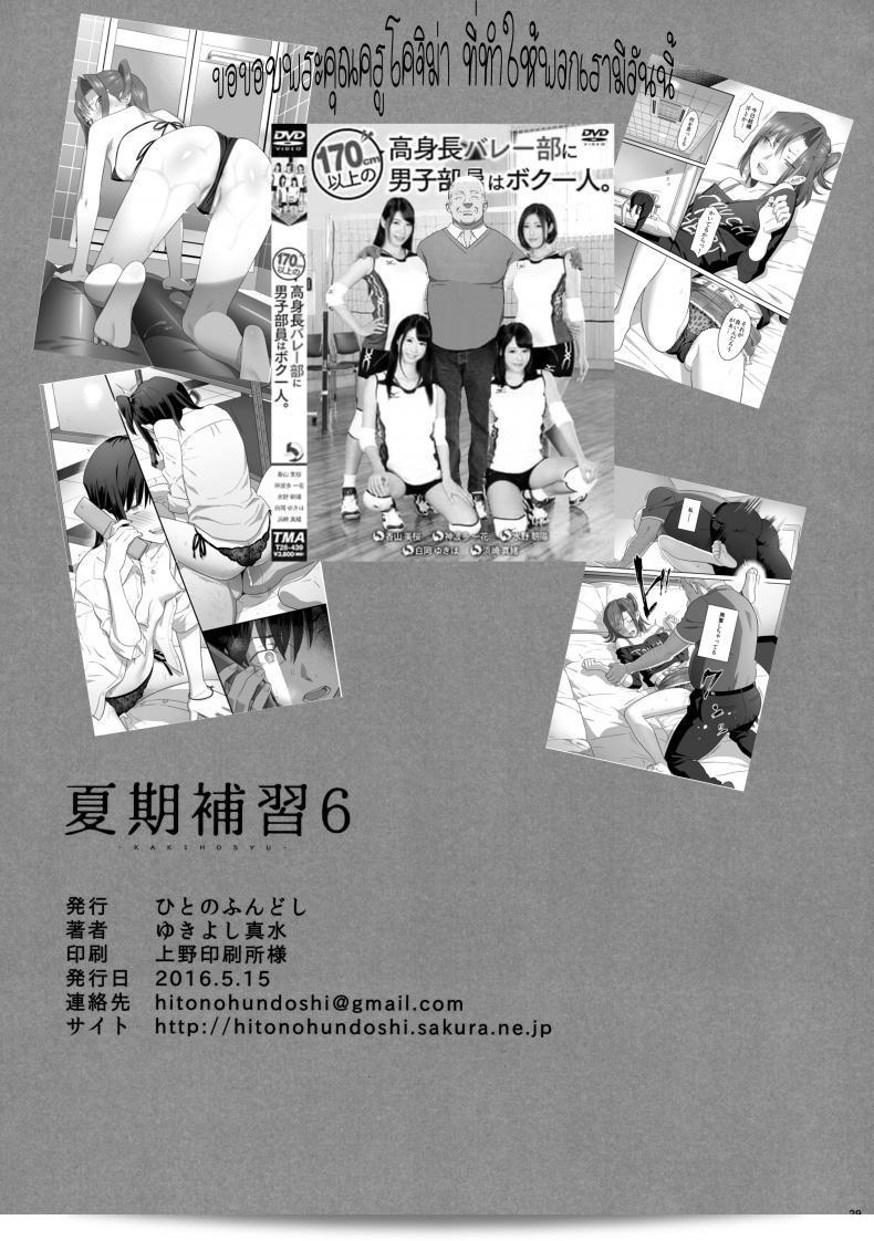 ว่าง่ายที่ไหงหนูกลายเป็นเมียโค้ช [Kaki Hoshuu] ภาค 6 ขณะที่กำลังว่ายน้ำอยู่ดีๆ 59