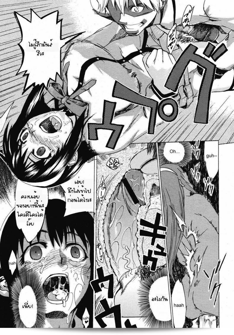 สาวร่านฝนตกใจ [เทเคโนโก เซย์จิน] Falling Rain 19
