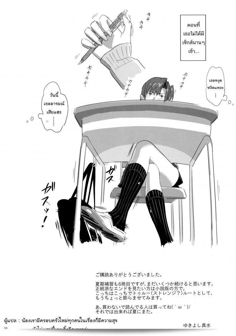 ว่าง่ายที่ไหงหนูกลายเป็นเมียโค้ช [Kaki Hoshuu] ภาค 6 ขณะที่กำลังว่ายน้ำอยู่ดีๆ 61