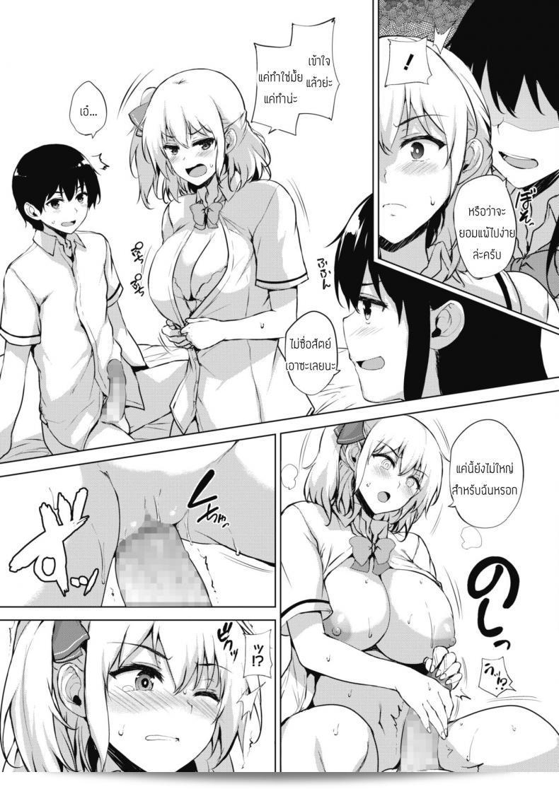 ทุกสิ่งสามารถแก้ไขได้ด้วย Goban: Eroge de Subete wa Kaiketsu Dekiru ตอนที่ 5 49