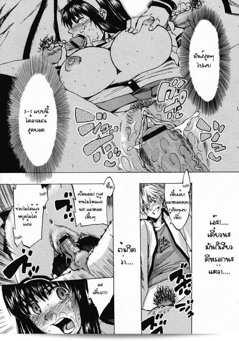สาวร่านฝนตกใจ [เทเคโนโก เซย์จิน] Falling Rain 23