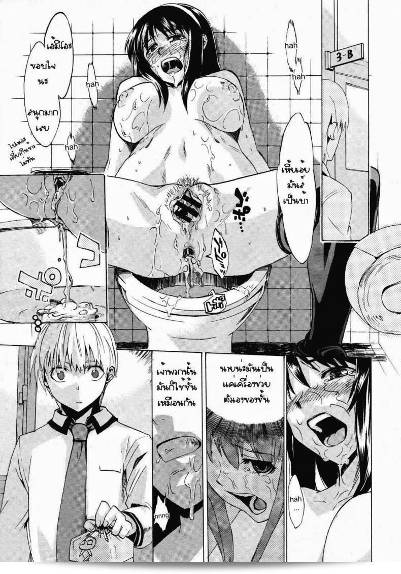 สาวร่านฝนตกใจ [เทเคโนโก เซย์จิน] Falling Rain 35