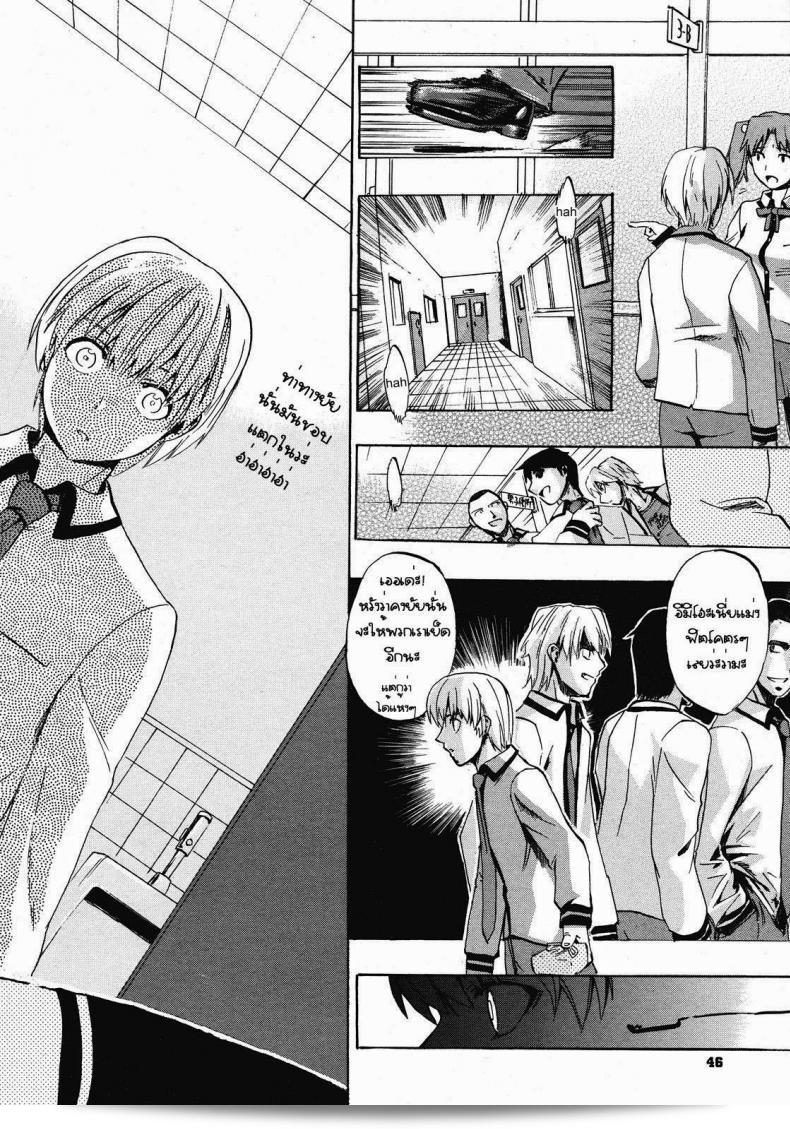 สาวร่านฝนตกใจ [เทเคโนโก เซย์จิน] Falling Rain 37