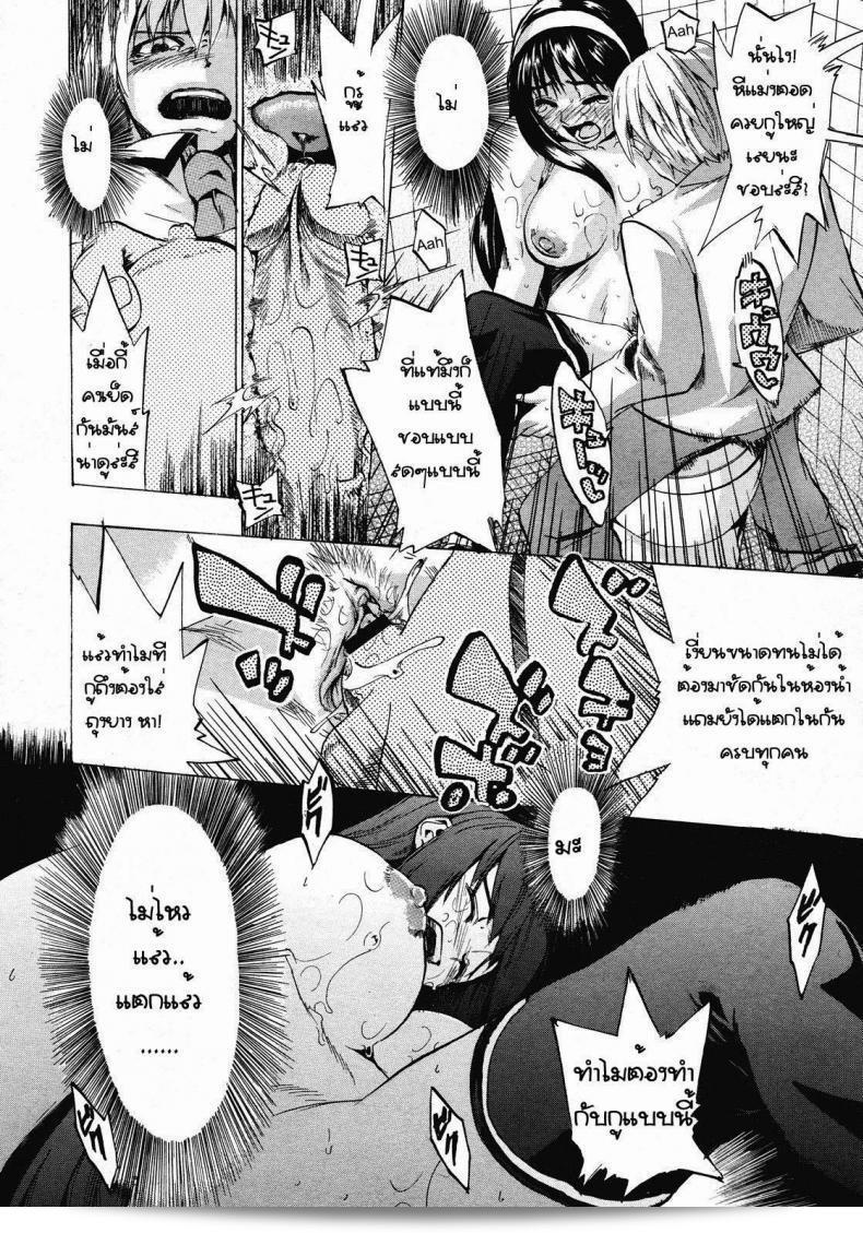 สาวร่านฝนตกใจ [เทเคโนโก เซย์จิน] Falling Rain 45