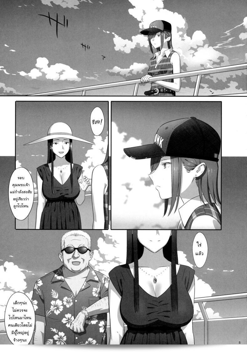 ก็ว่ายน้ำอยู่ดี ๆ ก็กลับมาเป็นเมียโค้ช [Kaki Hoshuu] ภาค 7 แล้ว น่าจะสนุกมากๆ นะ 7