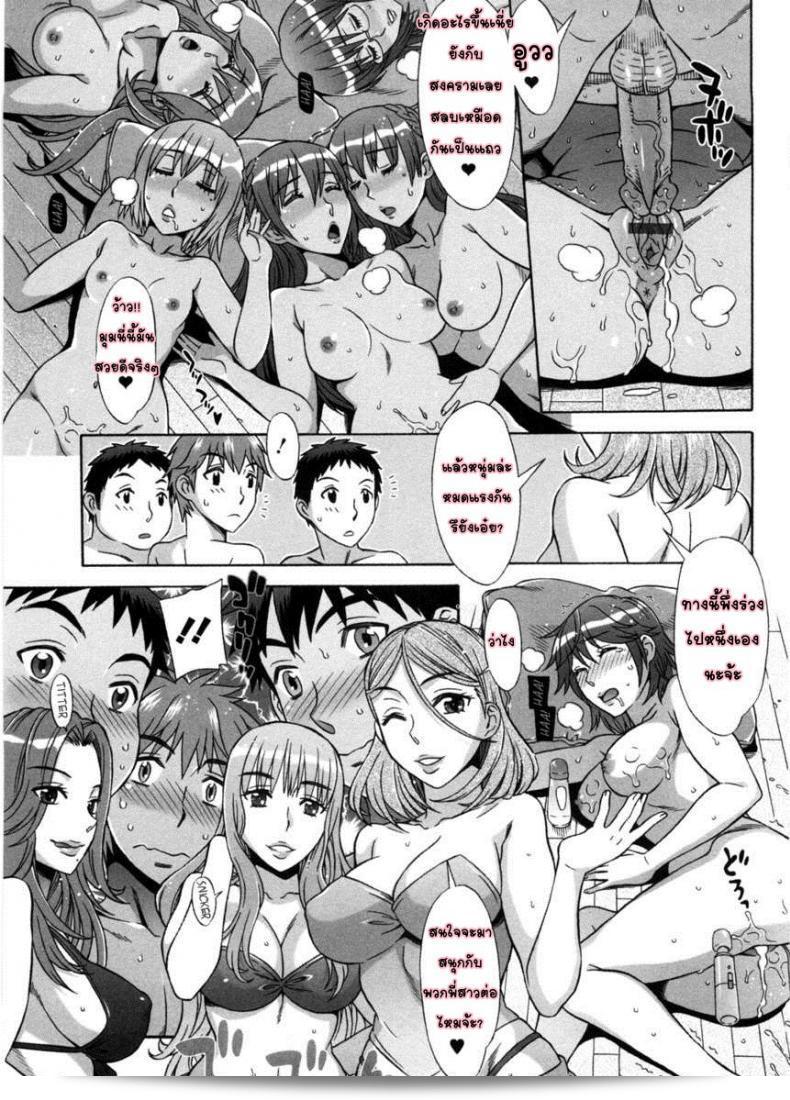 ภาค 8 ของ "รักหวานๆ น้ำตาลไม่ต้อง [Hanzaki Jirou] Ama Ero - Sweet Sugar Baby" 65