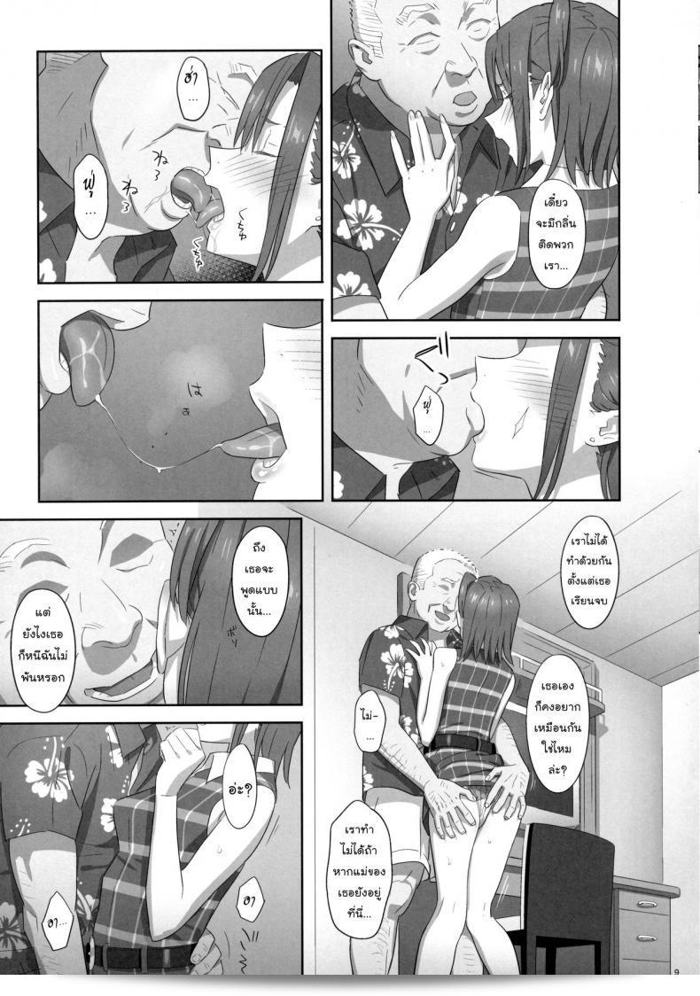 ก็ว่ายน้ำอยู่ดี ๆ ก็กลับมาเป็นเมียโค้ช [Kaki Hoshuu] ภาค 7 แล้ว น่าจะสนุกมากๆ นะ 15