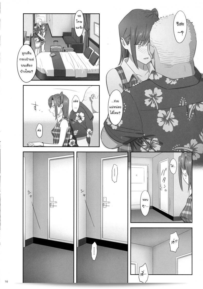 ก็ว่ายน้ำอยู่ดี ๆ ก็กลับมาเป็นเมียโค้ช [Kaki Hoshuu] ภาค 7 แล้ว น่าจะสนุกมากๆ นะ 17