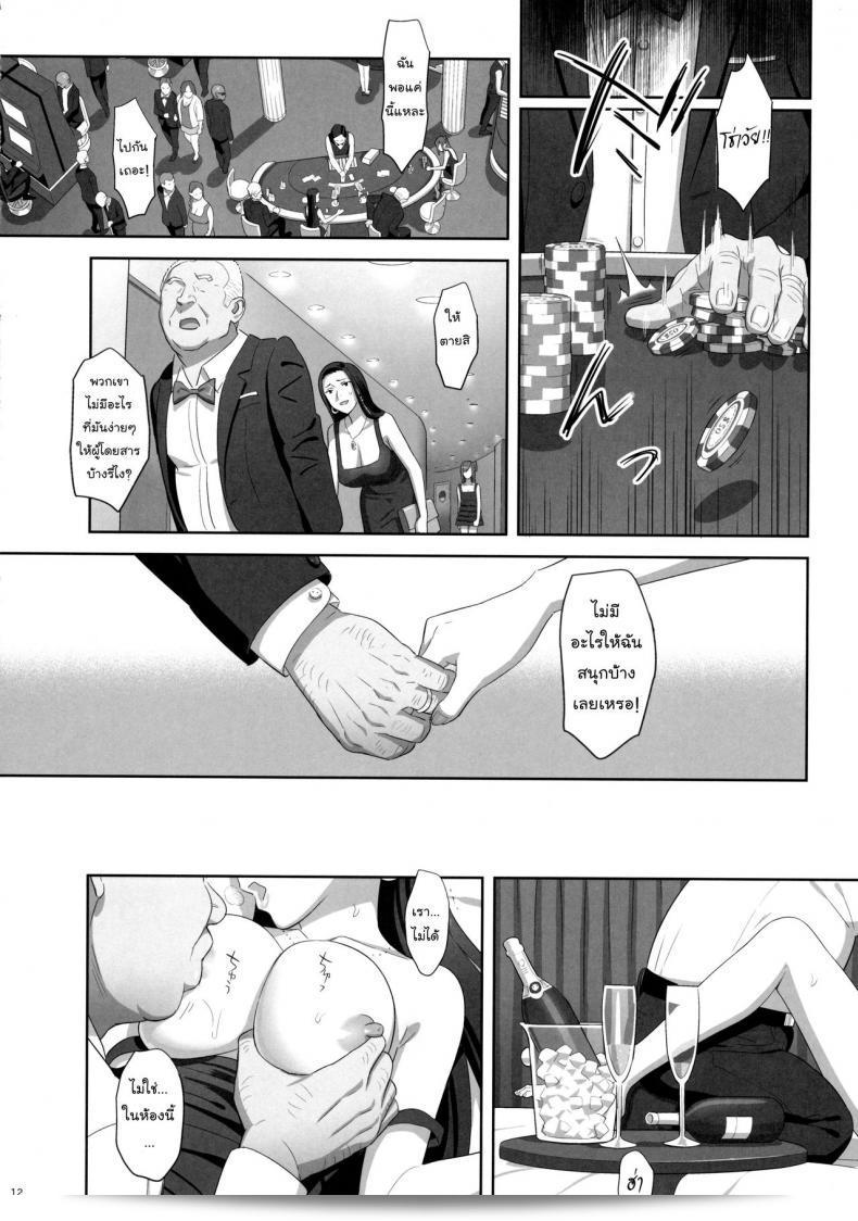 ก็ว่ายน้ำอยู่ดี ๆ ก็กลับมาเป็นเมียโค้ช [Kaki Hoshuu] ภาค 7 แล้ว น่าจะสนุกมากๆ นะ 21