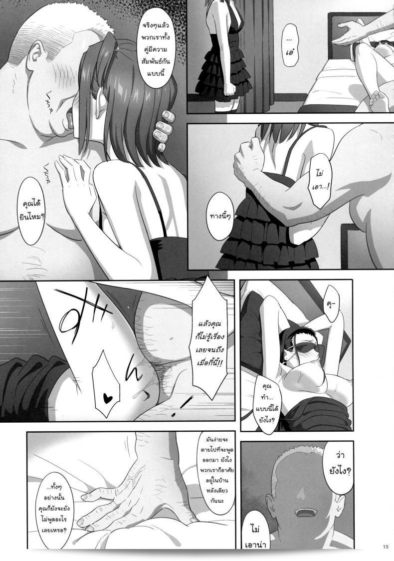 ก็ว่ายน้ำอยู่ดี ๆ ก็กลับมาเป็นเมียโค้ช [Kaki Hoshuu] ภาค 7 แล้ว น่าจะสนุกมากๆ นะ 27