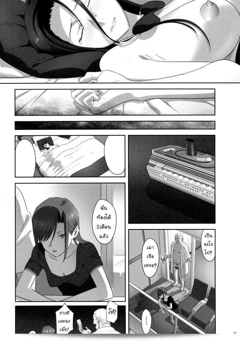 ก็ว่ายน้ำอยู่ดี ๆ ก็กลับมาเป็นเมียโค้ช [Kaki Hoshuu] ภาค 7 แล้ว น่าจะสนุกมากๆ นะ 39