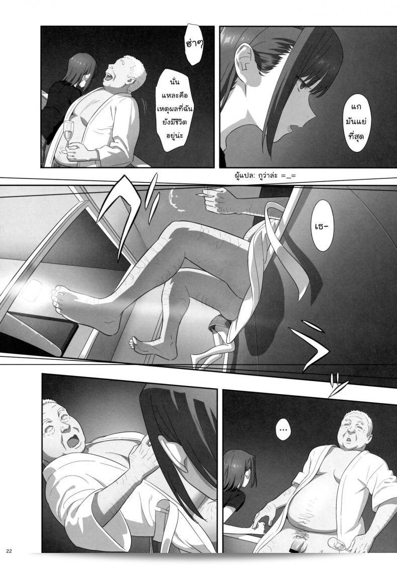 ก็ว่ายน้ำอยู่ดี ๆ ก็กลับมาเป็นเมียโค้ช [Kaki Hoshuu] ภาค 7 แล้ว น่าจะสนุกมากๆ นะ 41