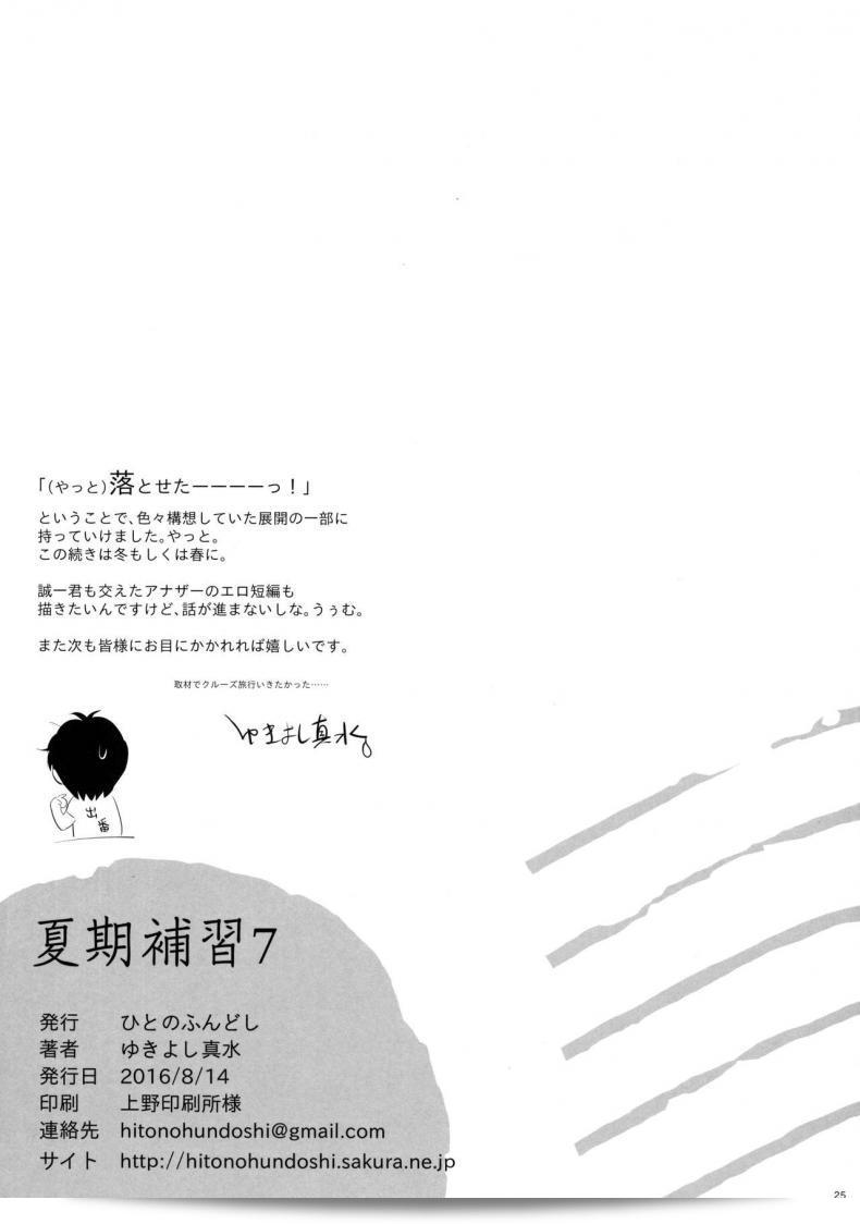 ก็ว่ายน้ำอยู่ดี ๆ ก็กลับมาเป็นเมียโค้ช [Kaki Hoshuu] ภาค 7 แล้ว น่าจะสนุกมากๆ นะ 47