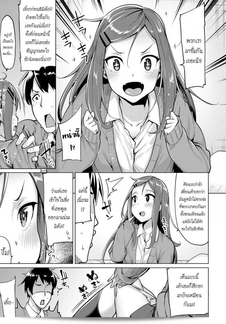 เพื่อนเอย [Moketa] Mikan-chan เก่งในเรื่องทางเพศ | Mikan-chan มีความชำนาญในเรื่องเซ็กส์ (COMIC Anthurium 2017-01) 5