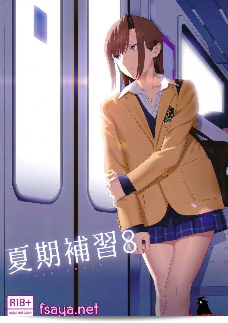 ว่ายน้ำไปๆ แล้วก็เกิดเป็นโค้ช [Kaki Hoshuu] ภาค 8  อย่างล่ะเอียดถี่ถ้วน