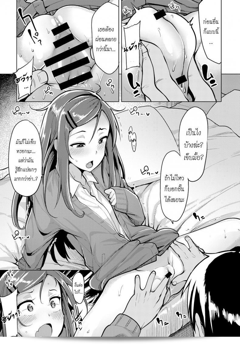 เพื่อนเอย [Moketa] Mikan-chan เก่งในเรื่องทางเพศ | Mikan-chan มีความชำนาญในเรื่องเซ็กส์ (COMIC Anthurium 2017-01) 9