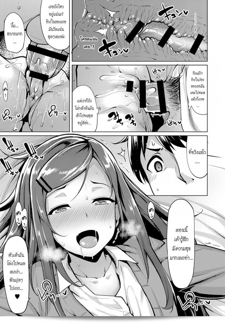 เพื่อนเอย [Moketa] Mikan-chan เก่งในเรื่องทางเพศ | Mikan-chan มีความชำนาญในเรื่องเซ็กส์ (COMIC Anthurium 2017-01) 17
