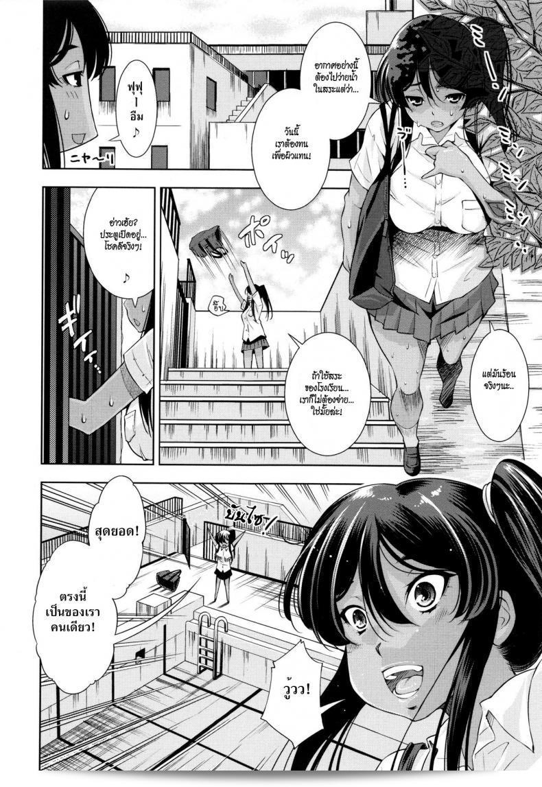 ฉันอยากได้ผิวเรียบจังเลย [Maihara Matsuge] School Nuru Play | Slippery School Play (COMIC Megastore H 2009-08) 3