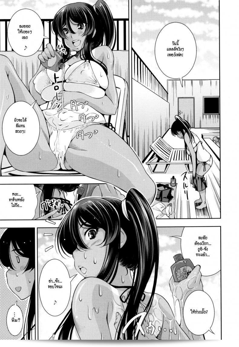 ฉันอยากได้ผิวเรียบจังเลย [Maihara Matsuge] School Nuru Play | Slippery School Play (COMIC Megastore H 2009-08) 5