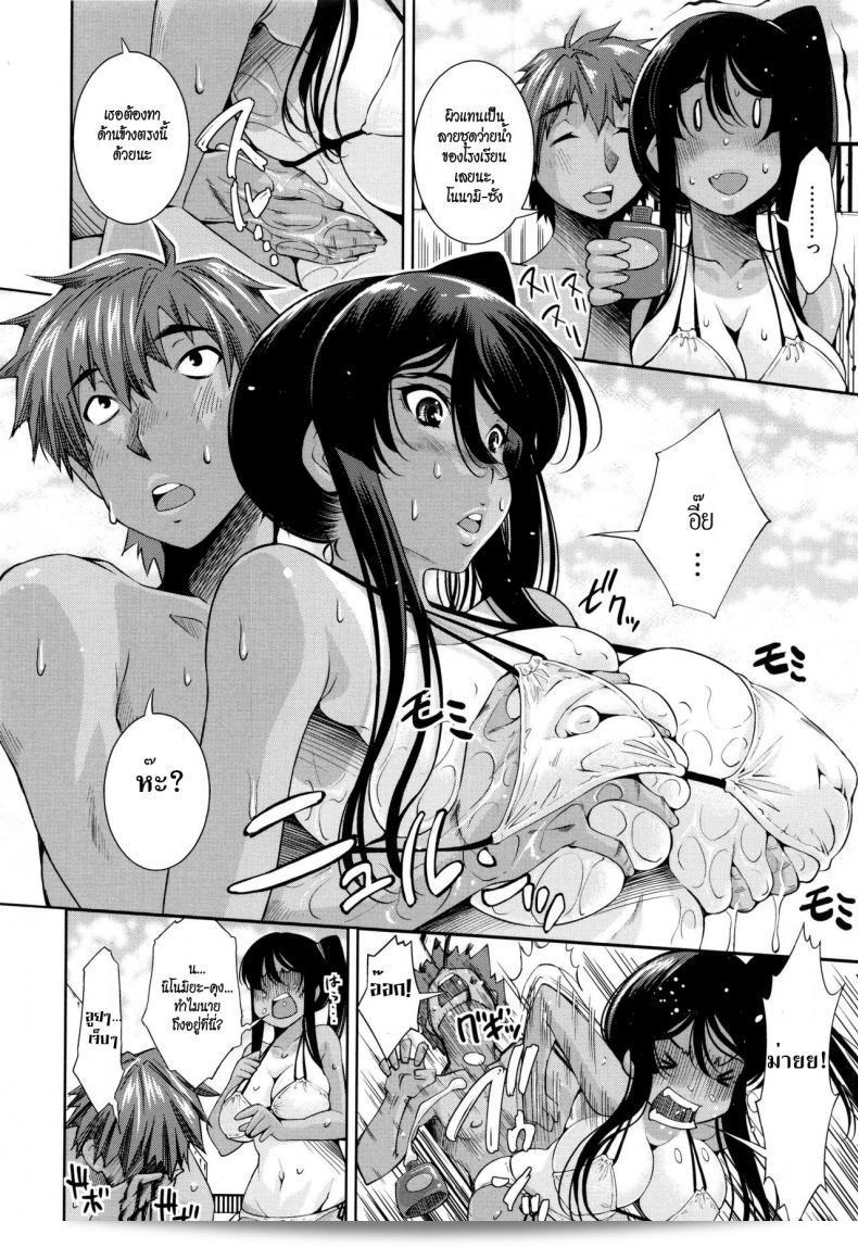 ฉันอยากได้ผิวเรียบจังเลย [Maihara Matsuge] School Nuru Play | Slippery School Play (COMIC Megastore H 2009-08) 7