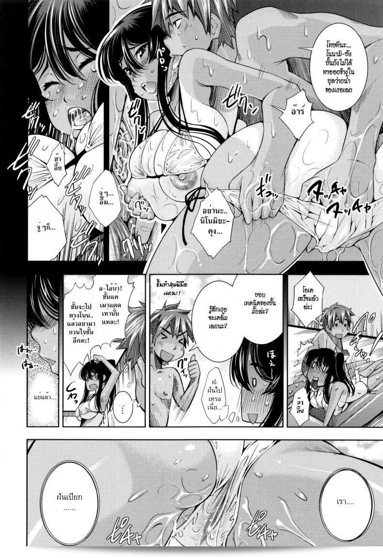 ฉันอยากได้ผิวเรียบจังเลย [Maihara Matsuge] School Nuru Play | Slippery School Play (COMIC Megastore H 2009-08) 15