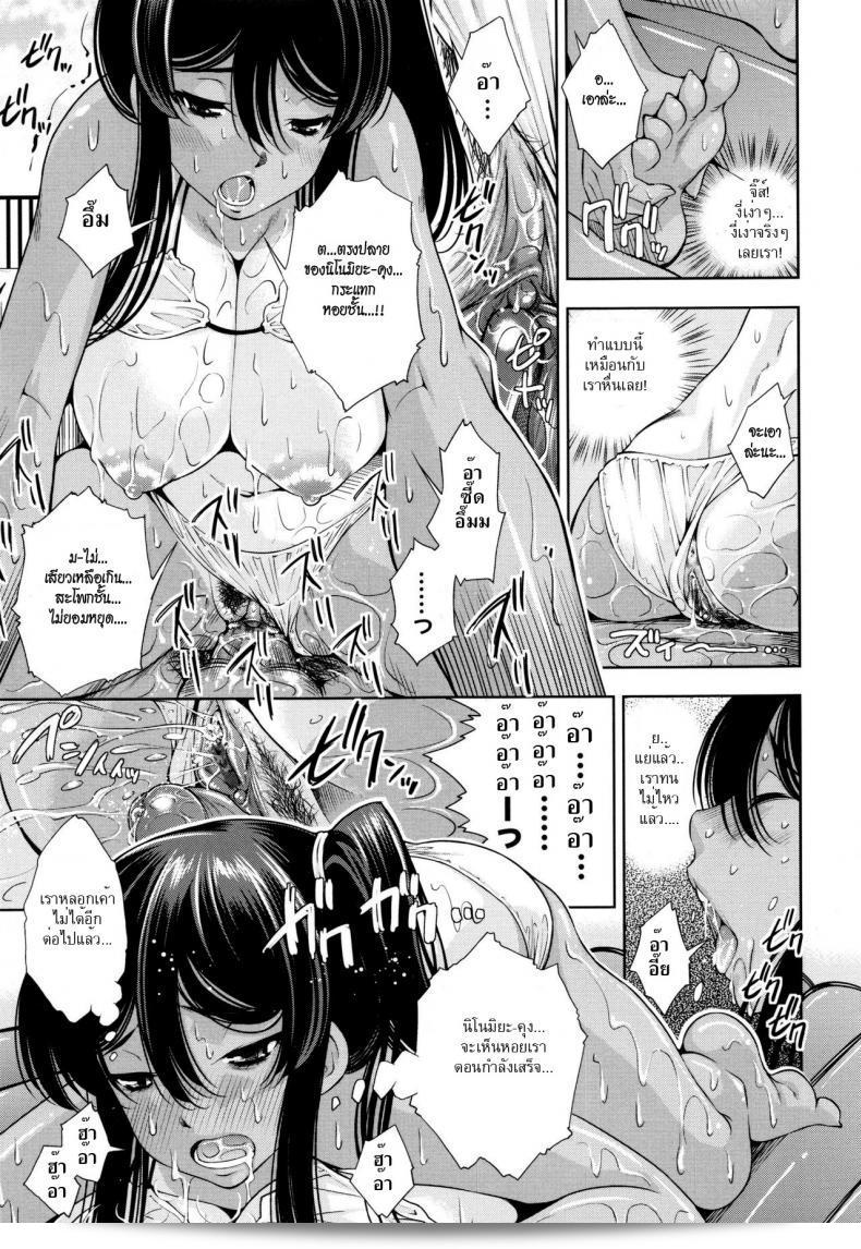 ฉันอยากได้ผิวเรียบจังเลย [Maihara Matsuge] School Nuru Play | Slippery School Play (COMIC Megastore H 2009-08) 25