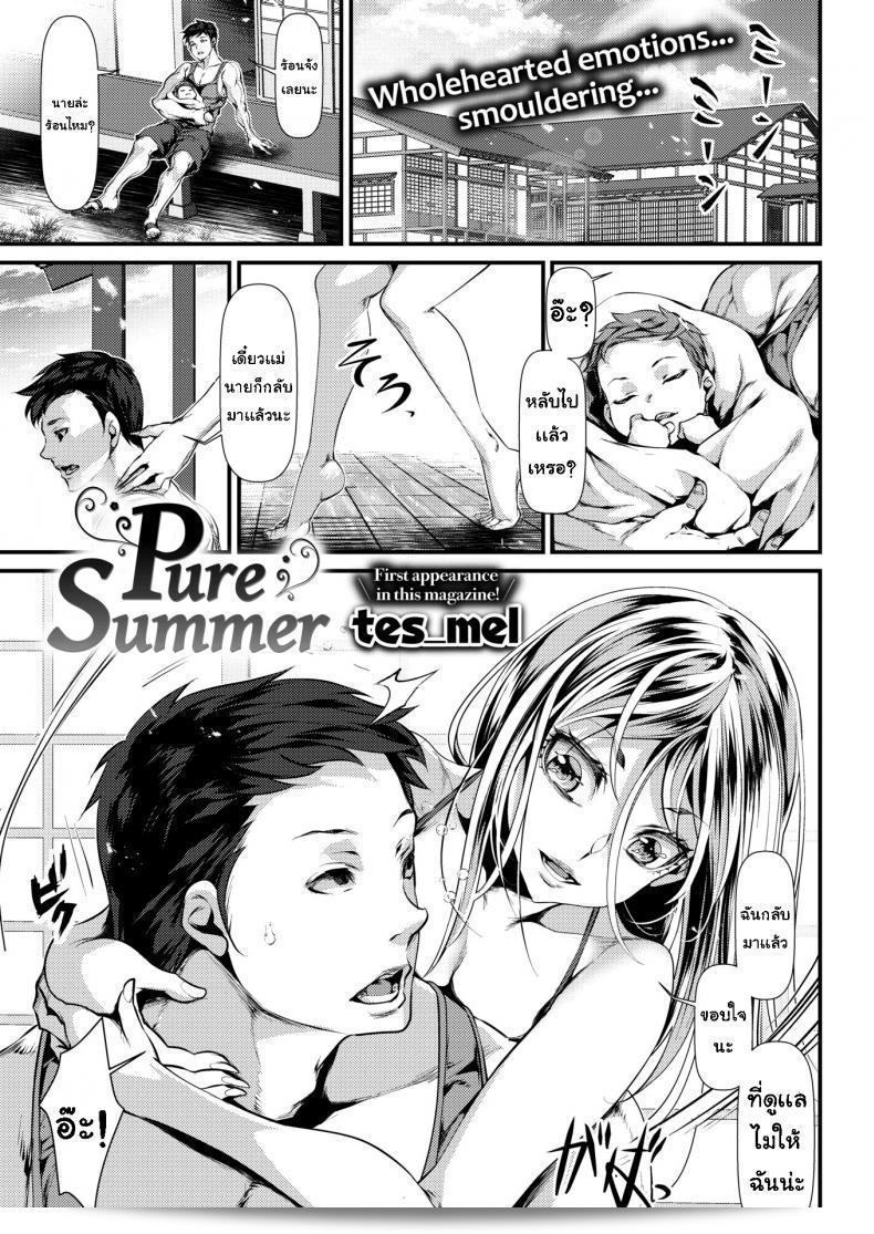 หลงรักกับกลิ่นหอมของ [tes mel] Pure Summer