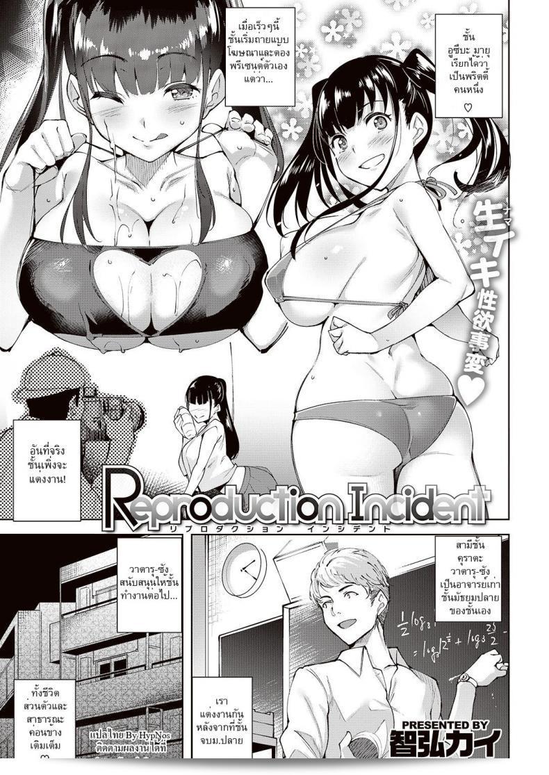 ต้องการลองท่าไหนก็บอกมาเลย ของ [Tomohiro Kai] Reproduction Incident (COMIC Kairakuten BEAST 2016-11)